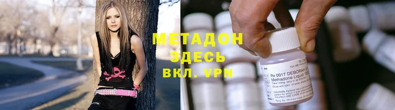 Метадон methadone  Навашино 